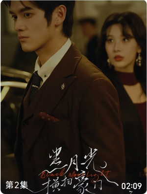 黑月光横扫豪门(62集) 黑月光横扫豪门(62集)短剧全集大结局