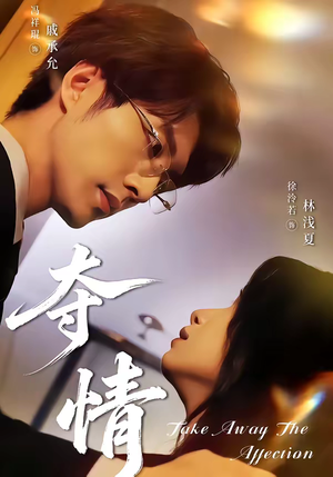 夺情(61集) 夺情(61集)高清无码免费看