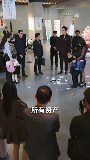 我女儿的学区房，你抢不走（90集）短剧在线观看