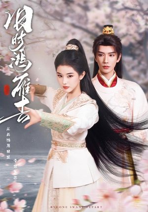 旧时鸿雁去(62集) 旧时鸿雁去(62集)全集在线看