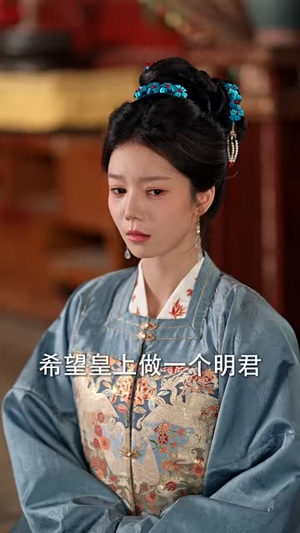 谁是皇帝的心上人（50集）短剧排行榜