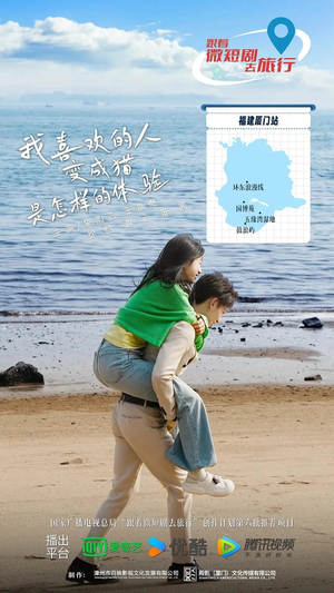 我喜欢的人变成猫是怎样的体验(13集全) 我喜欢的人变成猫是怎样的体验(13集全)经典回顾免费看