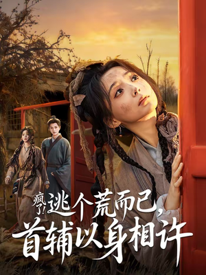 要命！哄我嫁他，爱管够，钱也管够（70集）全集一次看完