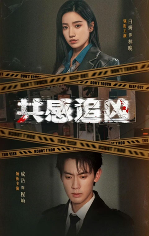 我用痛觉锁定杀手（60集）第32集