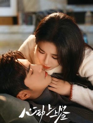 心动上上签（60集）男主角是谁