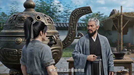 聚宝仙盆之杂灵根才是真BOSS（99集）在线免费观影