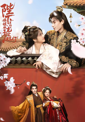 陛下，娘娘肚子里的龙宝又骂人了（50集）精彩短剧看不停