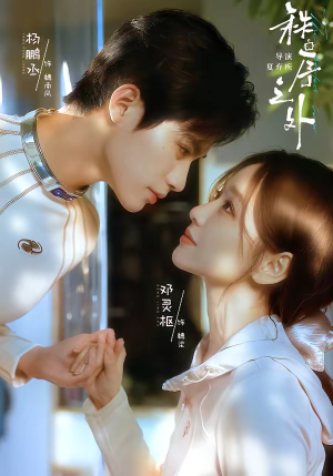 秩序之外(72集) 秩序之外(72集)火热短剧抢先看