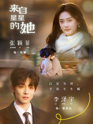 来自星星的她（68集）热门了短剧