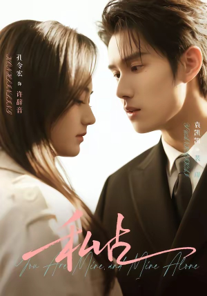 私占(63集) 私占(63集)百度在线观看