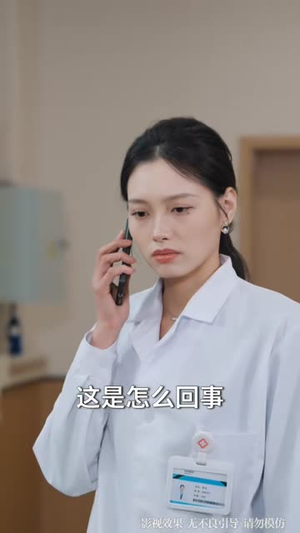 被诬陷离院后，我登顶医界巅峰（80集）短剧精彩推荐