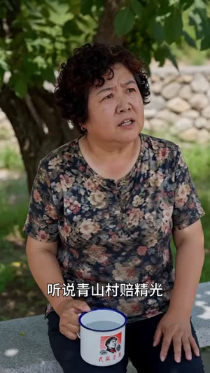 拔了唢呐后全村哭瞎了（55集）爆款短剧追不停
