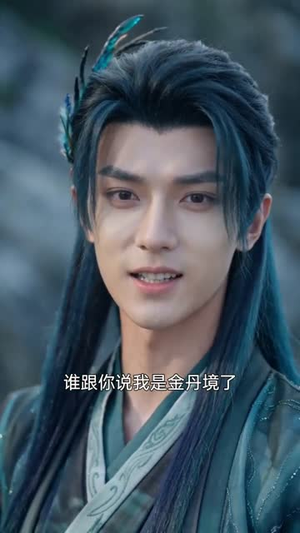 魔门圣子,拒绝就变强(60集) 魔门圣子,拒绝就变强(60集)热播短剧全集看