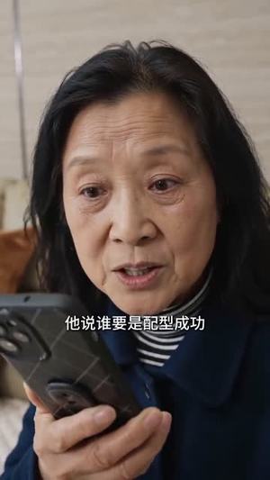 骨血不连心（44集）热门短剧榜单