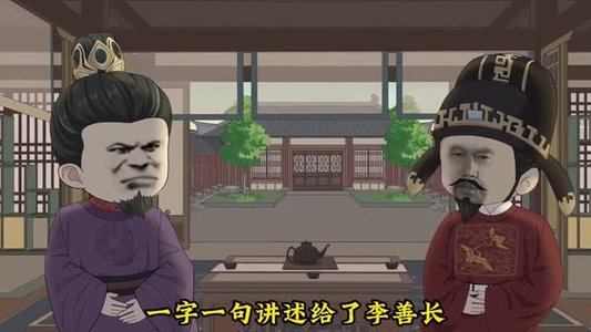 大明关中王（95集）动漫大结局一气呵成
