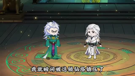 独占锁仙塔（43集）爱上了这部剧了