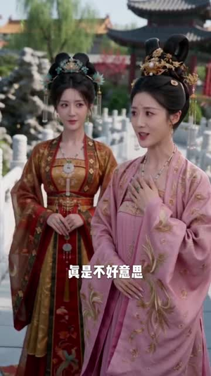 双后临朝（39集）超火短剧抢先看