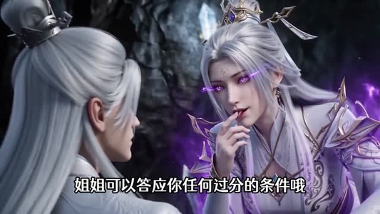 师尊重生后她不装了（50集）短剧分享剧集