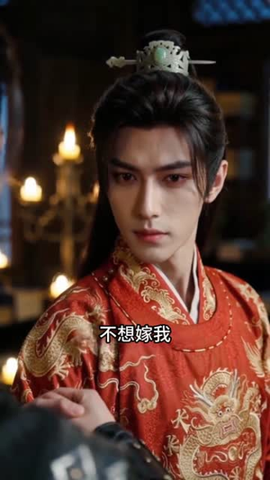 替嫁王妃：我才是真正的白月光AI真人版（30集）这部短剧我爱了