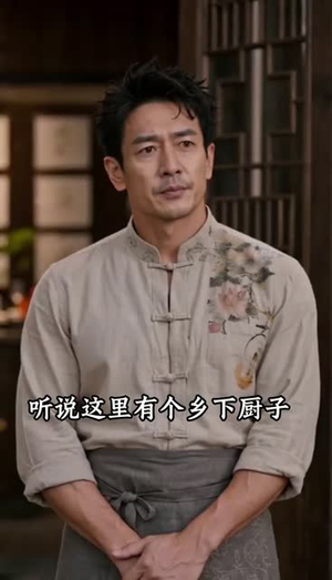 铁锅与尘埃（30集）热门火爆短剧