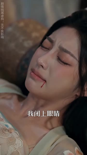 朱墙深宅:庶妾步步荣华(34集) 朱墙深宅:庶妾步步荣华(34集)在线看