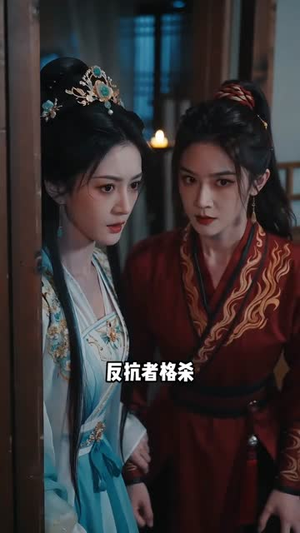 读心满级:我和闺蜜掀翻剧本(30集) 读心满级:我和闺蜜掀翻剧本(30集)集免费看短剧