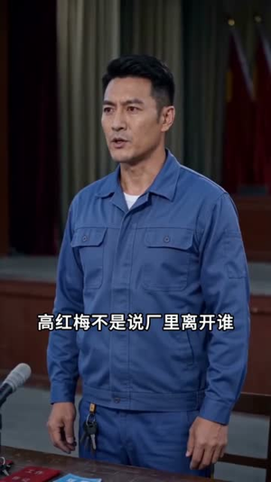 钳工里成大佬(32集) 钳工里成大佬(32集)热门短剧在线看