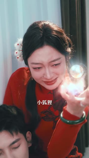 仙妻下山,许你半颗心(75集) 仙妻下山,许你半颗心(75集)更新时间