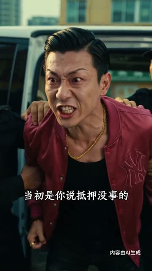 满级修车工（50集）最火爆短剧