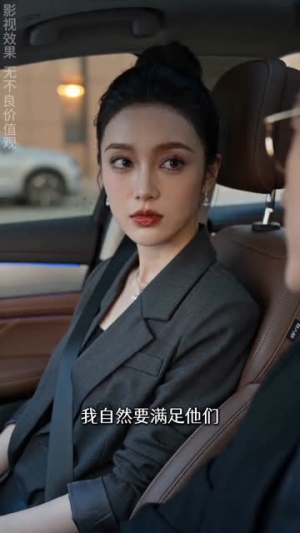 与光同尘，共赴余生（69集）免费短剧就是爽