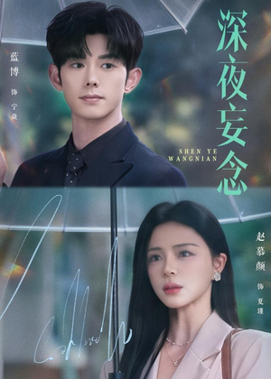 深夜妄念(68集) 深夜妄念(68集)火热短剧抢先看