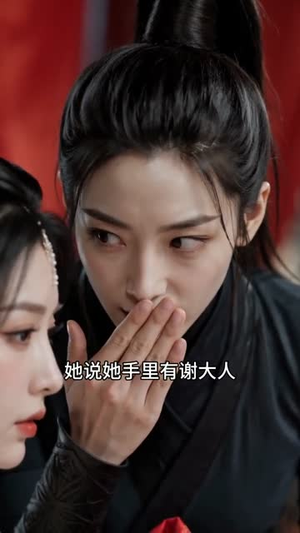 长姐为刃（54集）在线看到大结局