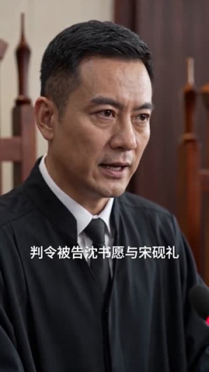 原来你不是我的归途（70集）一起追短剧