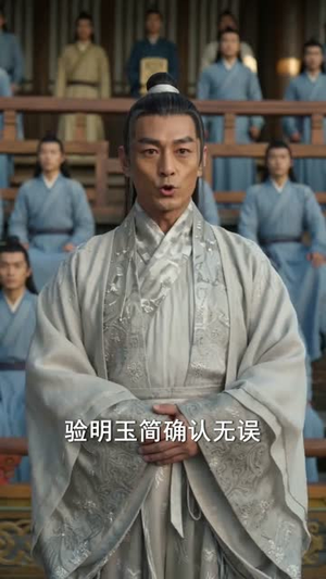 虫皇临仙（80集）爆款短剧推荐