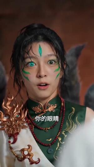 山海经之我不是凶兽（51集）免费在线看全集