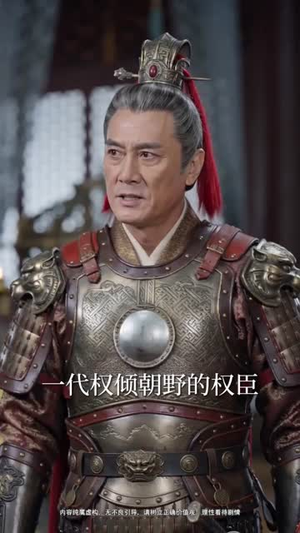 本小姐做权臣，冷面总裁是帝后（80集）简直不要太好看