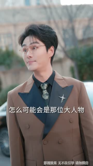 从保安到首富，全靠骗子助攻（80集）男主角是谁