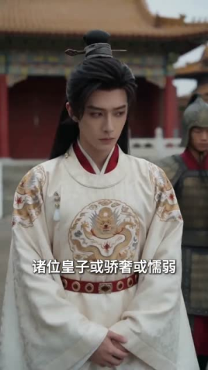 女扮男装后，我成了禁军统领（49集）甜宠短剧追到爽