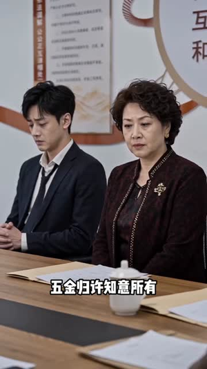 婚前及时止损（52集）免费看全网短剧