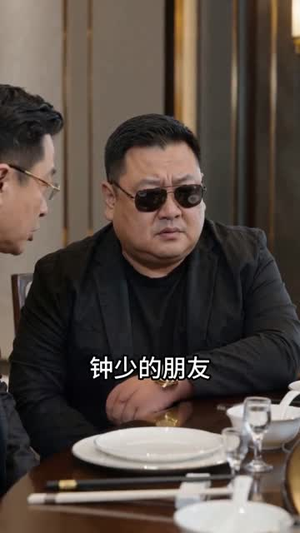 青竹竿（80集）火热短剧抢先看