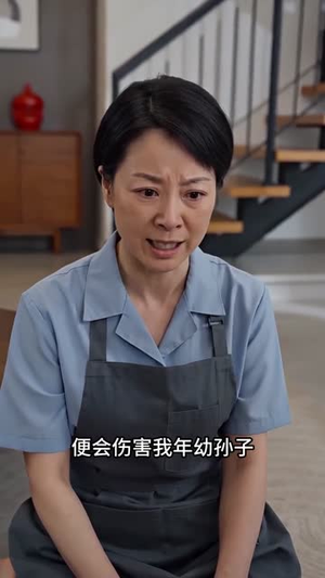 吃个榴莲看清保姆真面目（63集）短剧热播抢先看