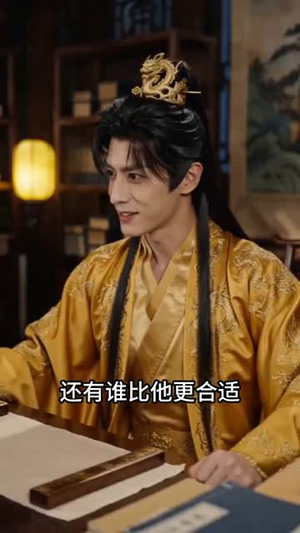 开局被逼宫,我反手召唤十万大雪龙骑(61集) 开局被逼宫,我反手召唤十万大雪龙骑(61集)免费短剧大全