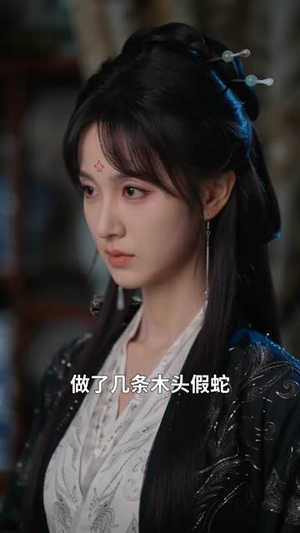 蛇君他从梦里来(65集) 蛇君他从梦里来(65集)在哪里可以看
