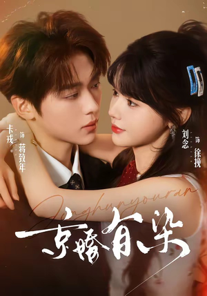 京婚有染(68集) 京婚有染(68集)网上可以看吗