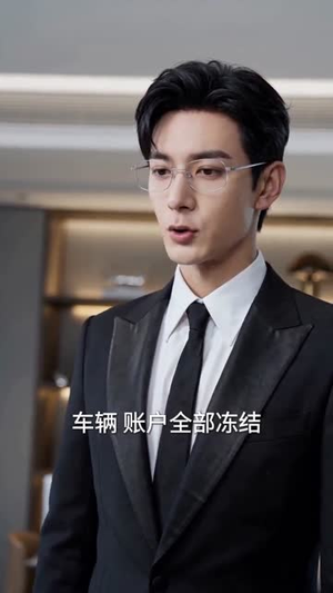 结婚纪念日，他给我发了 5 块 2 的红包（30集）热门短剧免费看