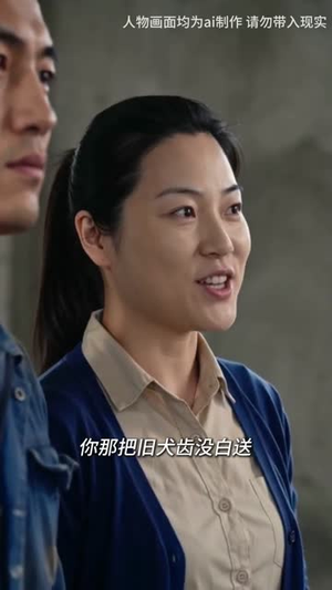 筑家底线(48集) 筑家底线(48集)好看的短剧