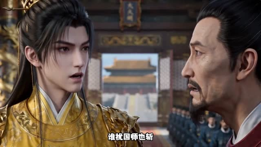 朕的国师又炸了（53集）一个短剧看全集