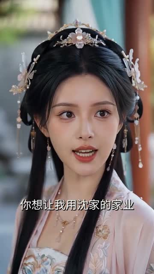 缠明珠!(74集) 缠明珠!(74集)全集免费观看
