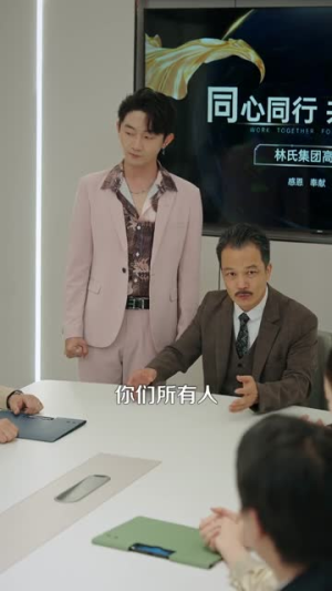 系统让我宠妻,引发财富连锁反应(103集) 系统让我宠妻,引发财富连锁反应(103集)全集一网打尽
