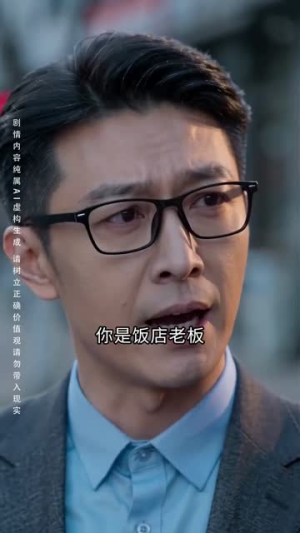 面馆千金归来（26集）短剧中追到爽